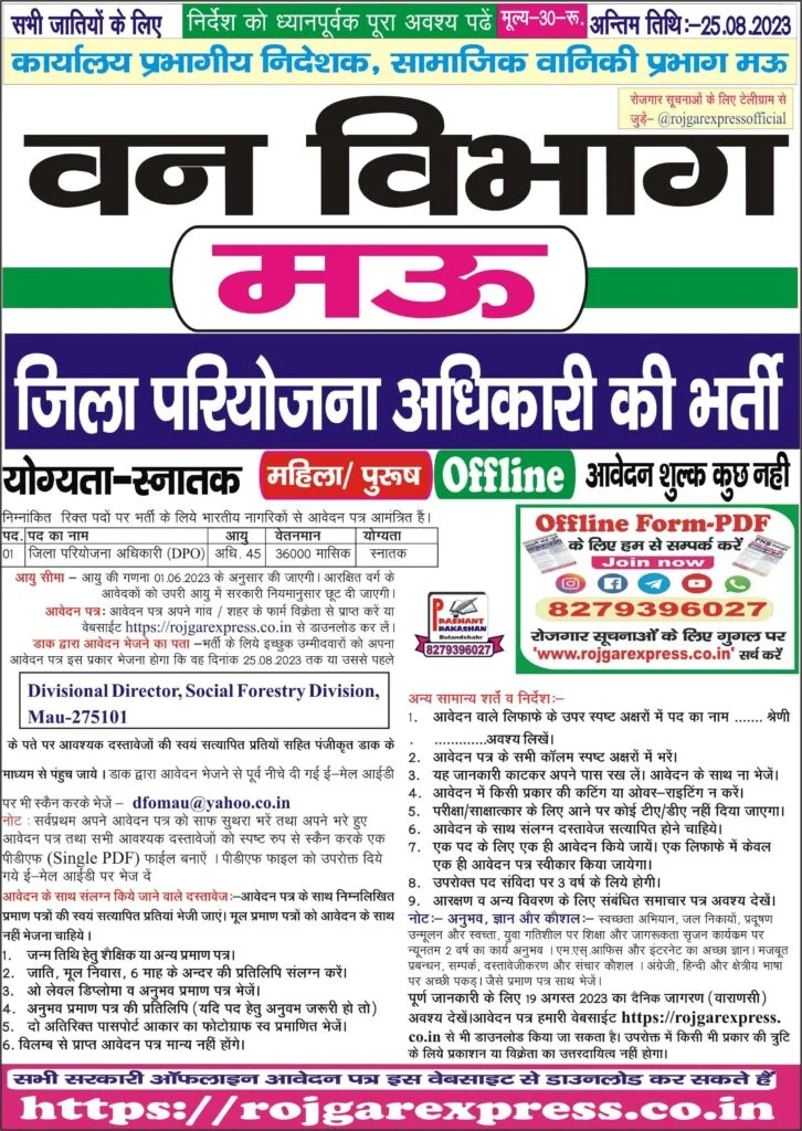 District Ganga Committee Office