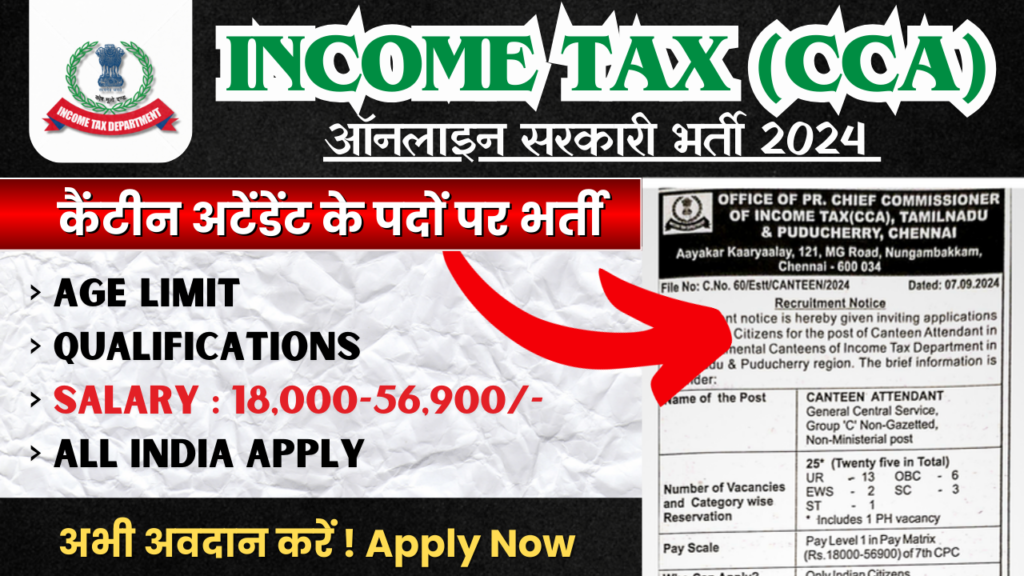 The tempae show the Income tax notification short detail