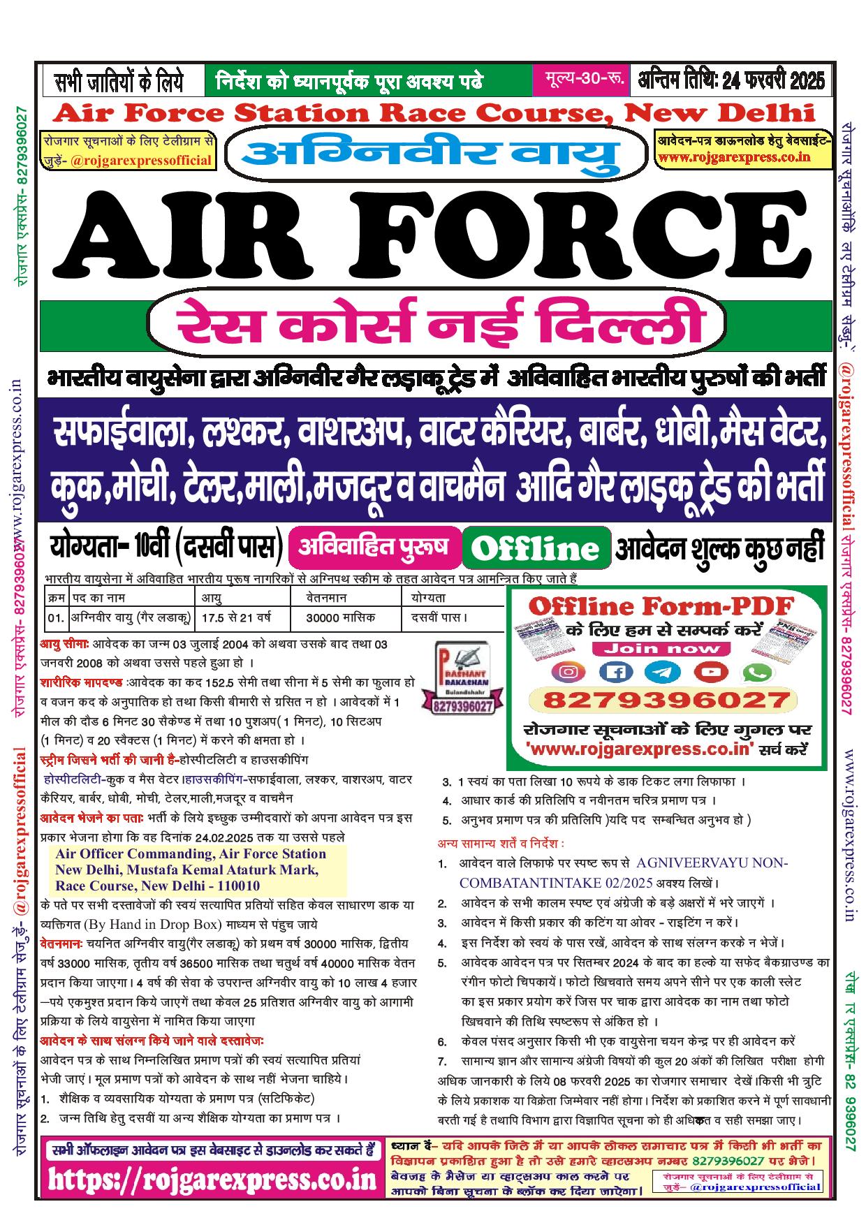 Rojgar Express Air Force Station Race Course New Delhi Rojgar Express Rojgar Express Air Force Station Race Course New Delhi Rojgar Express